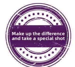 価格差を補う特別オークション