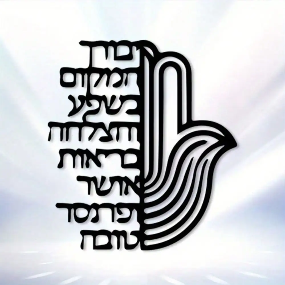 Antique Metal Hamsa Wall Art Hebrew Letters Home Decor Sign