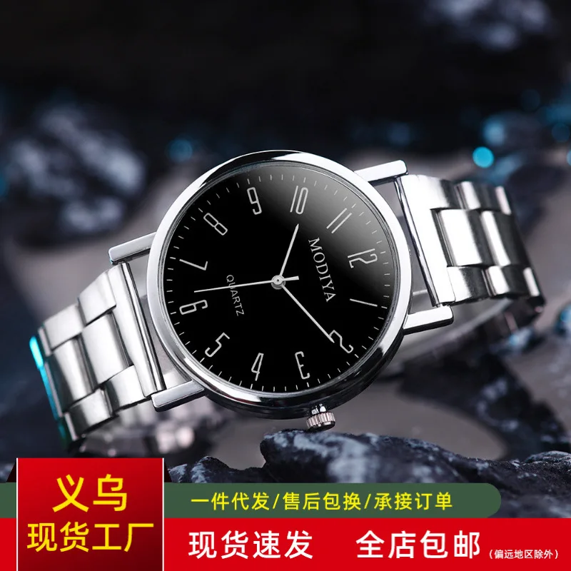 

modiyaFactory Direct Sales SimplewatchCheap Gift Watch Wholesale Men's Alloy Quartz Watch