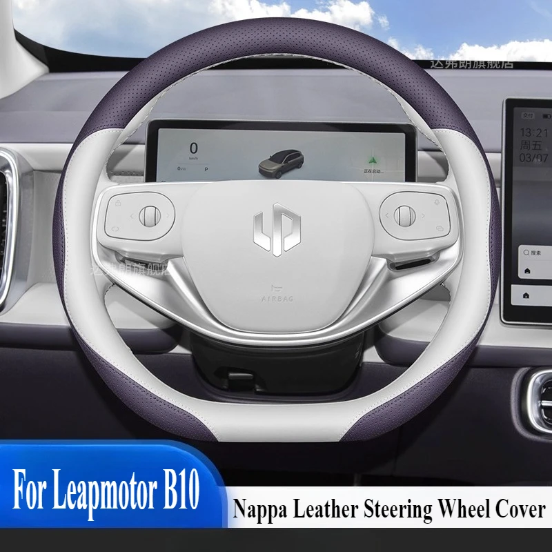 

Чехол на руль Leapmotor B10 2025 Intelligent Driving Edition, ультратонкий дышащий модифицированный аксессуар для салона автомобиля