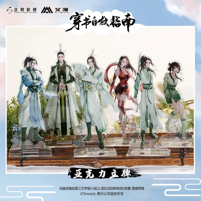 Scum Villain Self Saving System Shen Qingqiu Luo Binghe Cosplay supporto in acrilico ciondolo ornamento per la casa accessori per la decorazione