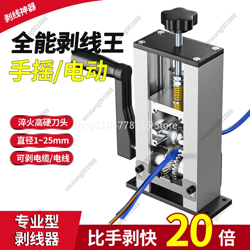 For Electric Wire Stripping Machine, Household Scrap Copper Cable Peeler, Automatic Wire Cable Stripper Tool