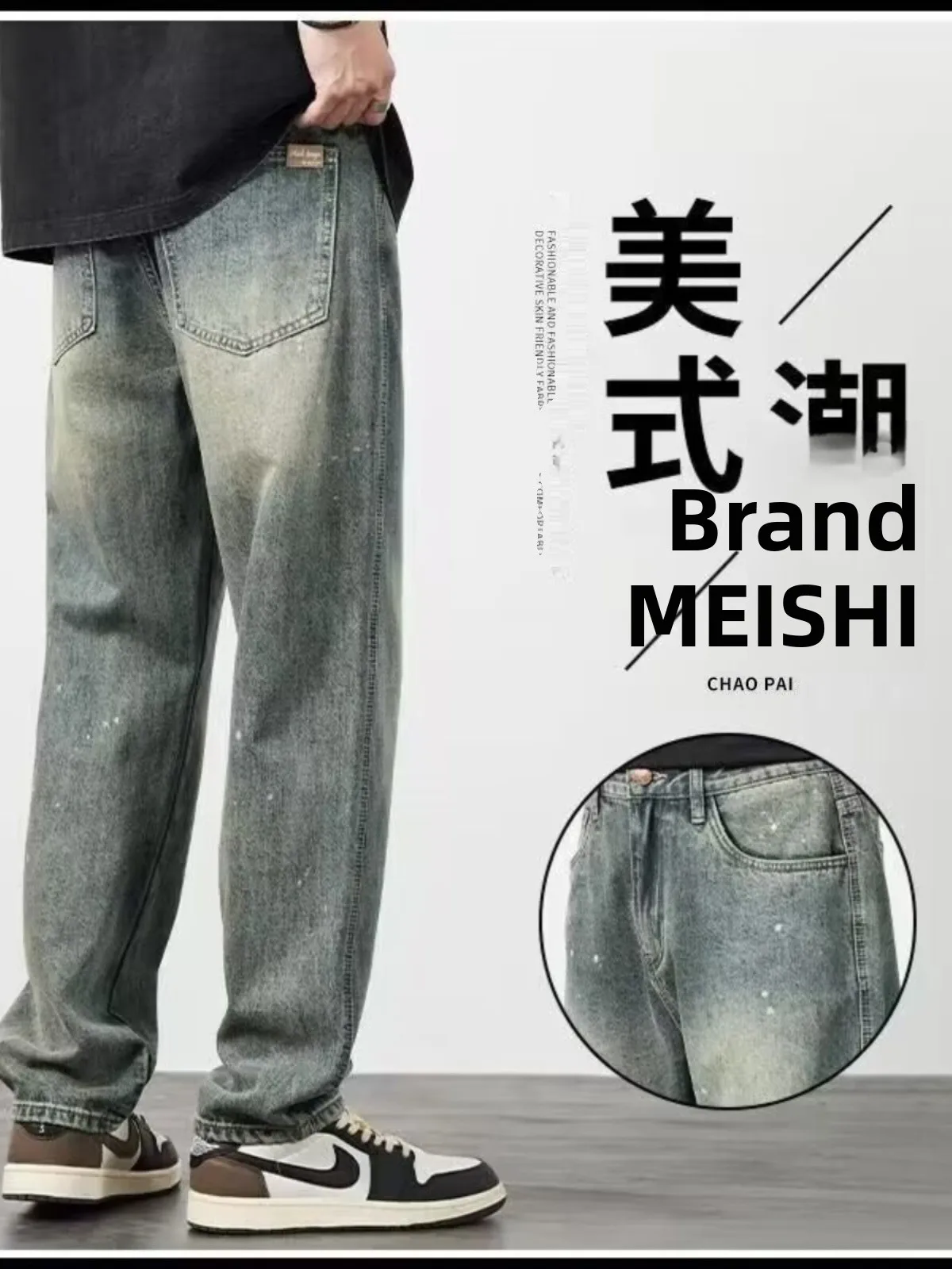 Американские джинсовые джинсы в стиле ретро, мужские весенне-осенние тонкие модные свободные прямые брюки с завышенной талией, универсальные широкие длинные брюки