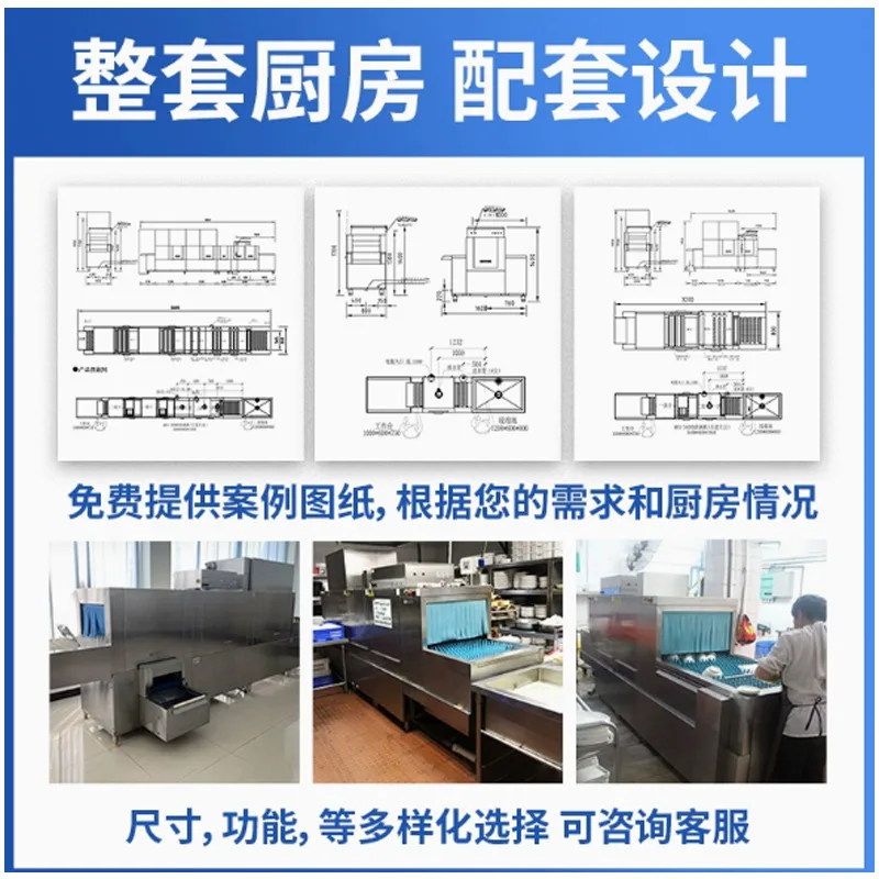 Long-dragon dishwasher Automatic large school canteen unit dining room cleaning Drying disinfection Dishwasher commercial