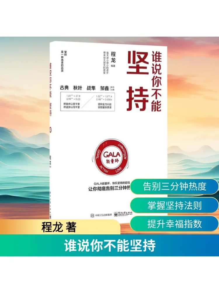 

Book-Winshare Who Says You Can't Persist