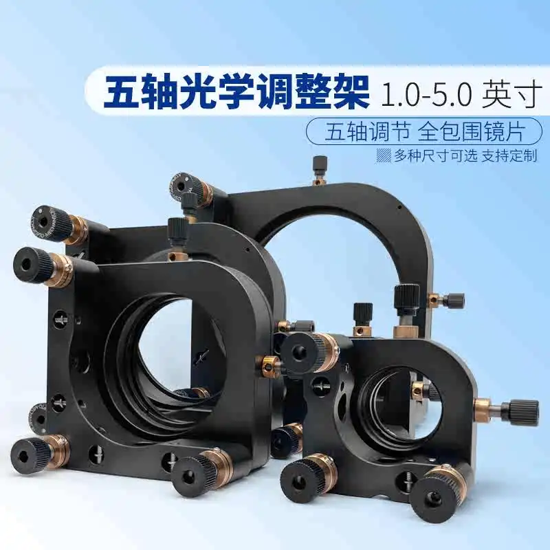 Five Axis Optical Adjustment Frame, Lens Reflector Base, Adjustable Pitch and Translation, Circular Lens Mounting Frame with SM