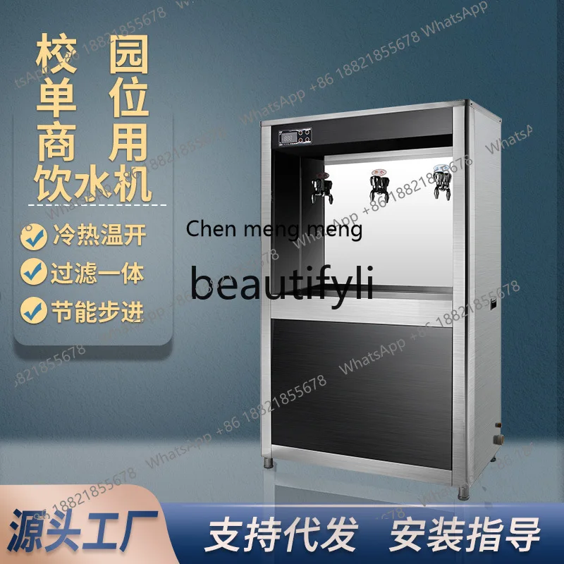 AB02 Water Dispenser Factory School Filter Large Capacity Water Boiler Large Direct Drinking Machine Stainless Steel Water Stati