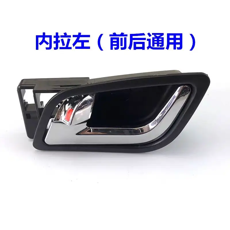 Car door handle inner handle FOR Weichai ENRANGER G3