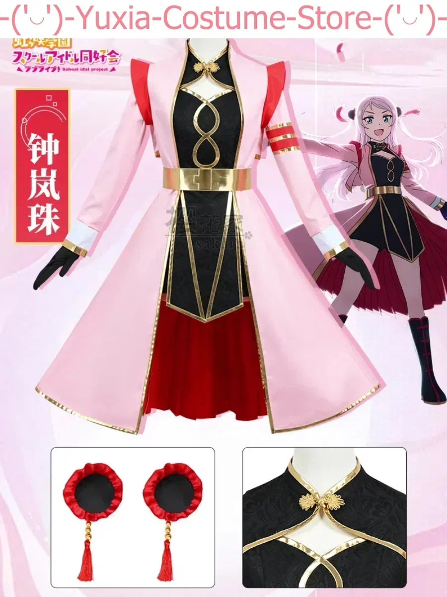 Lovelive Zhong Lanzhu Rainbow School Park Eutopia Cosplay Costume Cos Game Anime Party Uniform Hallowen Play Role Clothes