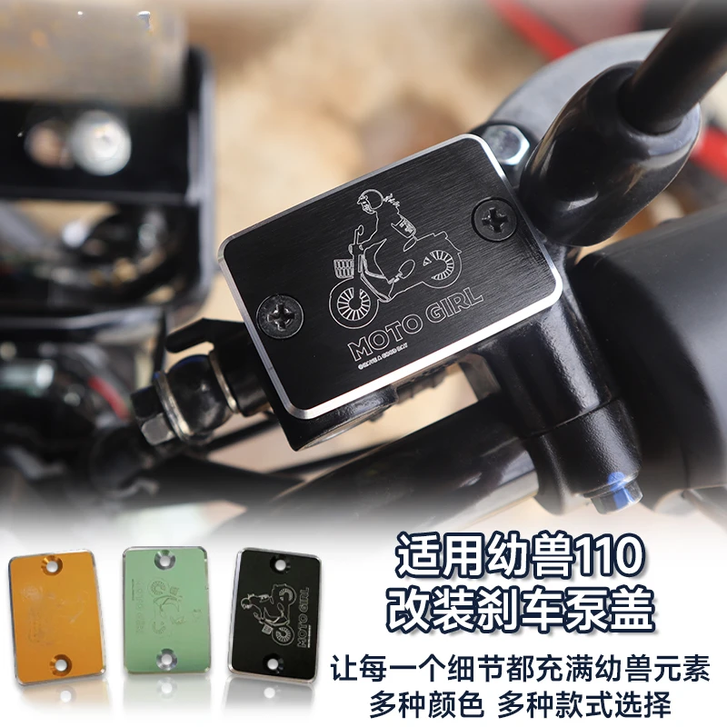 

Suitable for Honda Cub CC110 modified retro brake pump cover, pump oil pot protective decorative cover aluminum alloy matching