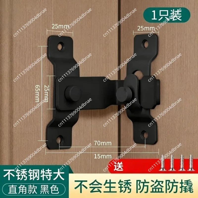 Stainless steel latch 90 degree non-punching door lock buckle door lock fixed buckle sliding door