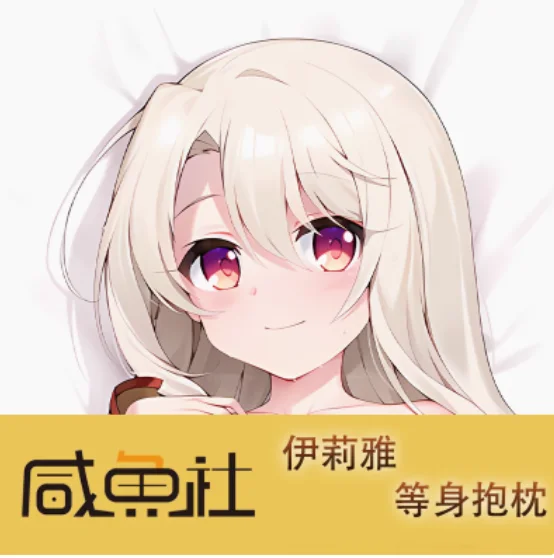 Anime Magical Girl Illyasviel von Einzbern Sexy Dakimakura Hugging Body Pillow Case Otaku Loli Pillow Cushion Cover Bedding XYS