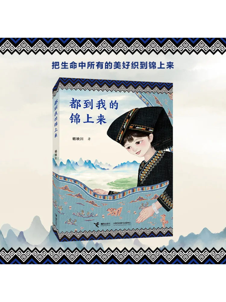 Book-Winshare All Of Them Come To My Palace