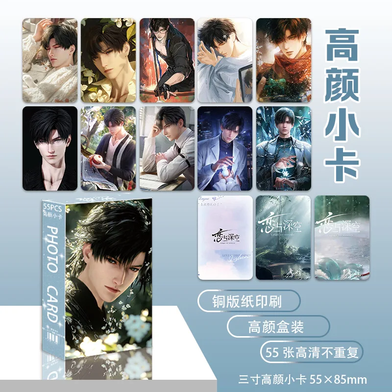 55pcs Game Love And Deepspace Lomo Card Li Shen Personal Album Character Hd Photo Cards Fans Collection Gift