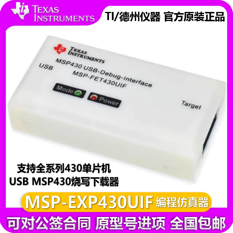 MSP-FET430UIF USB MSP430 emulator download burn single-chip programming JTAG burn write