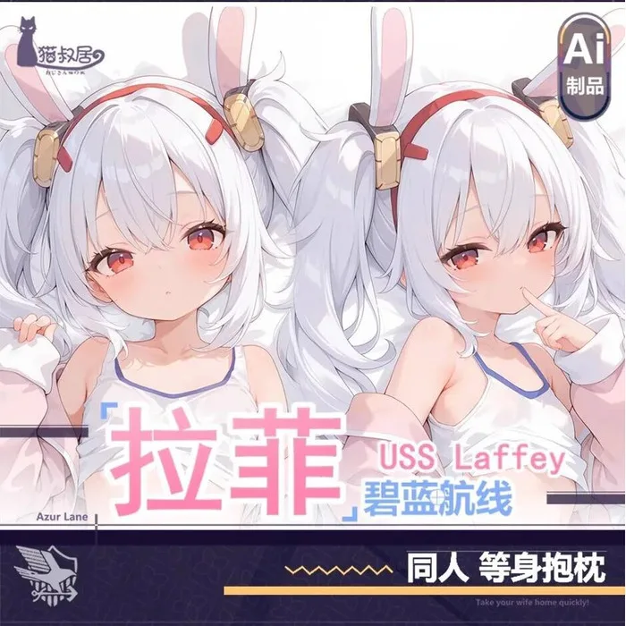 

Azur Lane Laffey Dakimakura Hing Body Case Otaku Pillow Cushion Bed Linings Xmas Game