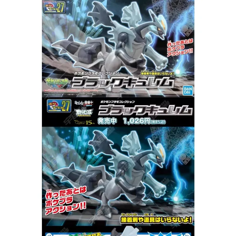 บันได โปเกมอนต้นฉบับอะนิเมะฟิกเกอร์คิวเรม อีโวลูชั่นแอ็คชั่นฟิกเกอร์ของเล่นสำหรับของขวัญเด็กสะสมเครื่องประดับ