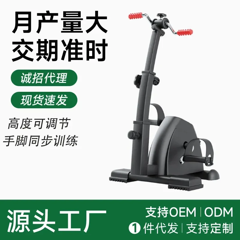 For Multifunctional Hand and Foot Bicycle Indoor Exercise Equipment for Elderly New Rehabilitation Training Stepper