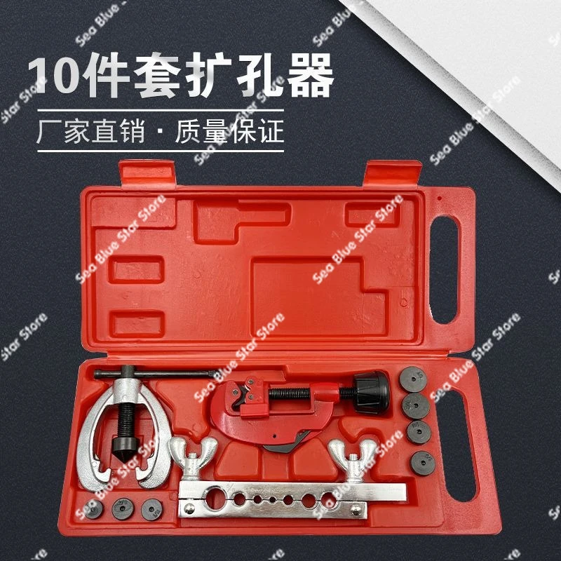 Tube expander, car air conditioner, refrigerator refrigeration repair tool, bell mouth expander Copper tube reamer, tube rea