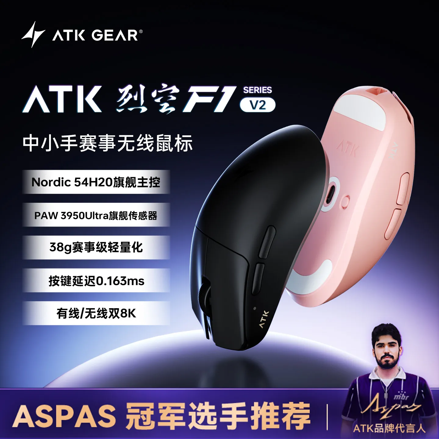 ATK 블레이징 스카이 F1 V2 얼티밋 무선 게이밍 마우스 듀얼 모드 경량 PAW3950 울트라 듀얼 8KHz 저지연 인체공학적 익스트림