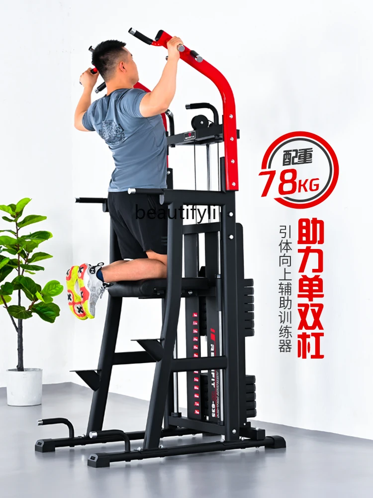 Power assist pull-up device, horizontal bar multi-function indoor horizontal bar trainer