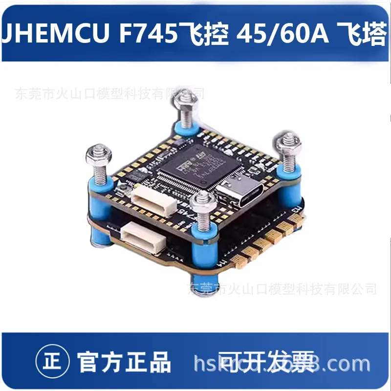 

JHEMCU F745 Flight Control 45/60A Flying Tower Four in One Electric Control BLHELI 32-bit Crossover Aircraft