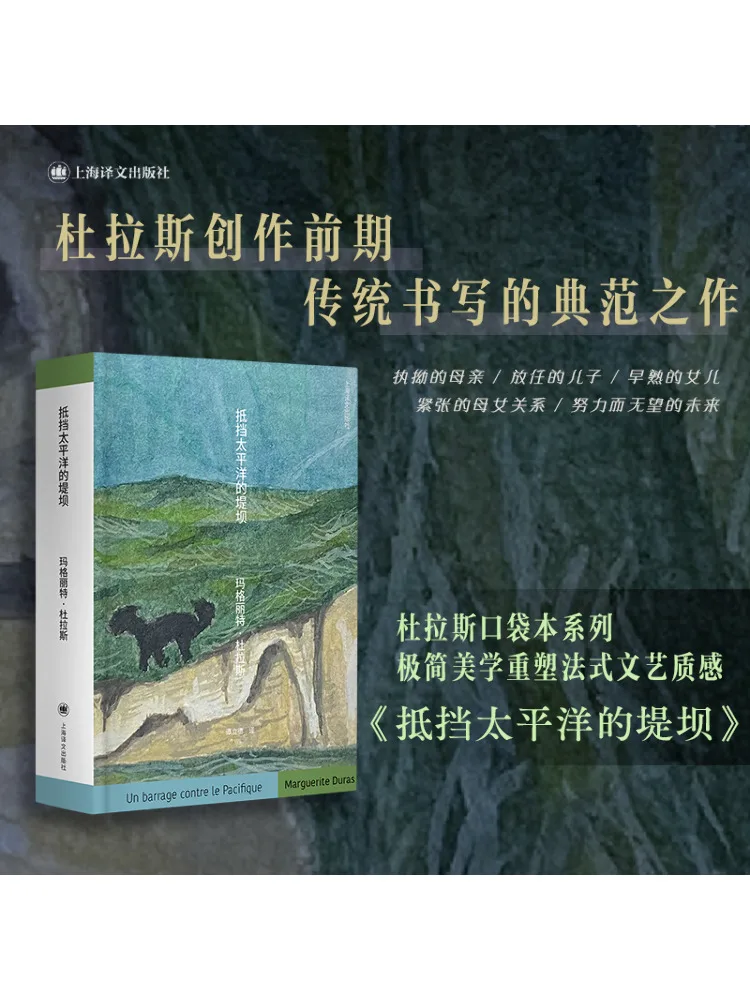 

Book-Winshare The Barrier Against the Pacific Ocean