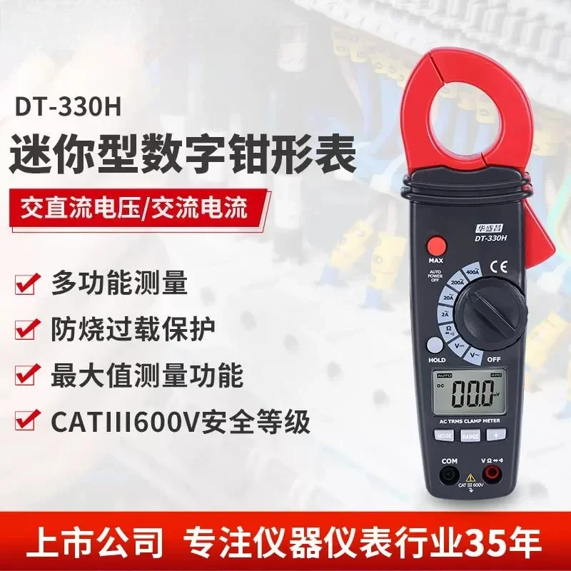Clamp Meter 400A True RMS Digital Universal Meter Current Voltage Electrical Meter DT-330H