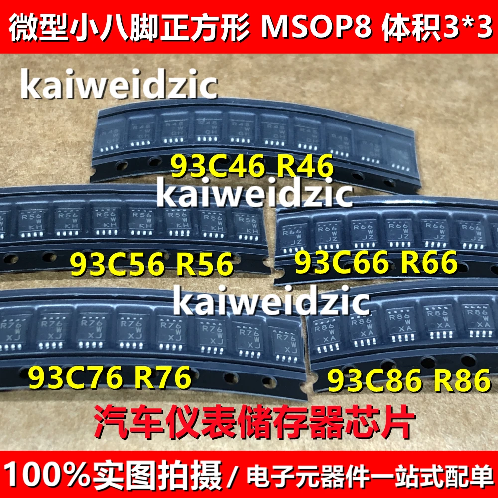 5 قطعة/الوحدة kaiweidzic جديد 93C46 93C56 93C66 93C76 93C86 R46 R56 R66 R76 R86 MSOP8/TSSOP8 رقاقة تخزين السيارة المربعة الصغيرة