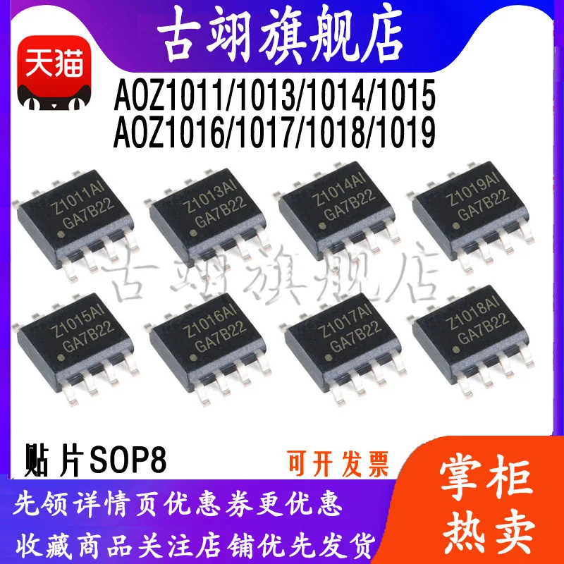 AOZ 1011 1013 1014 1015 1016 1017 1018 1019 AI MOS Voltage regulator chip