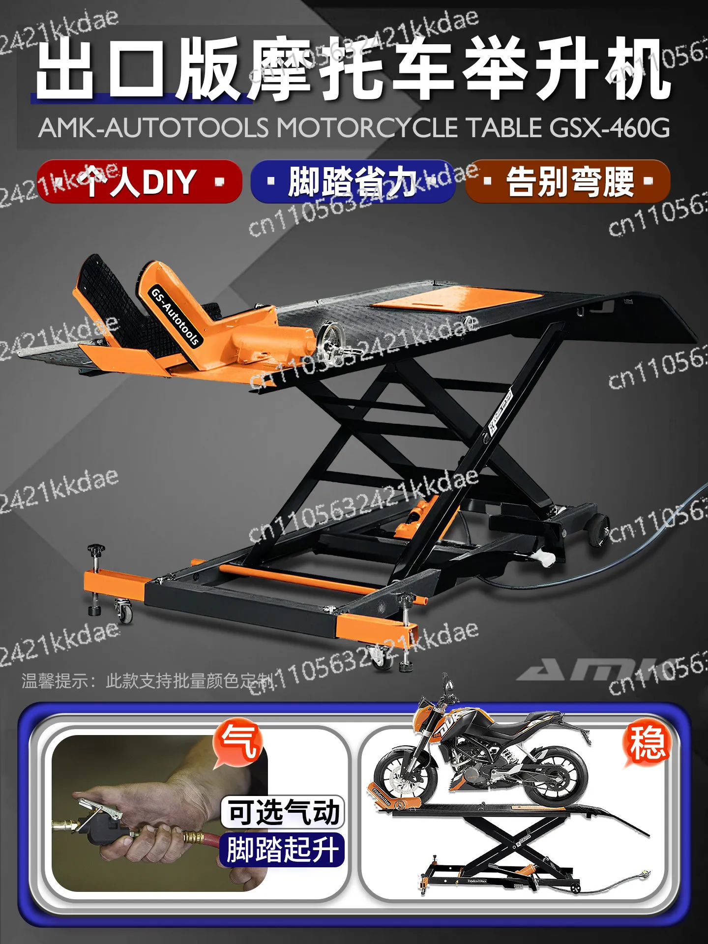 

Motorcycle Electric Vehicle Pneumatic Maintenance Platform Front and Rear Wheels Hydraulic Lift Arrow Type Working Lift Table