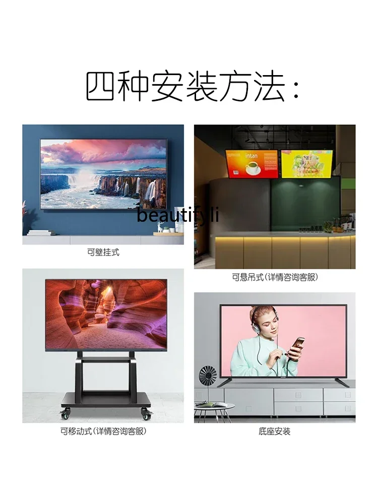 150 inch large screen TV 120/160 inch intelligent LCD explosion-proof WIFI high definition touch display