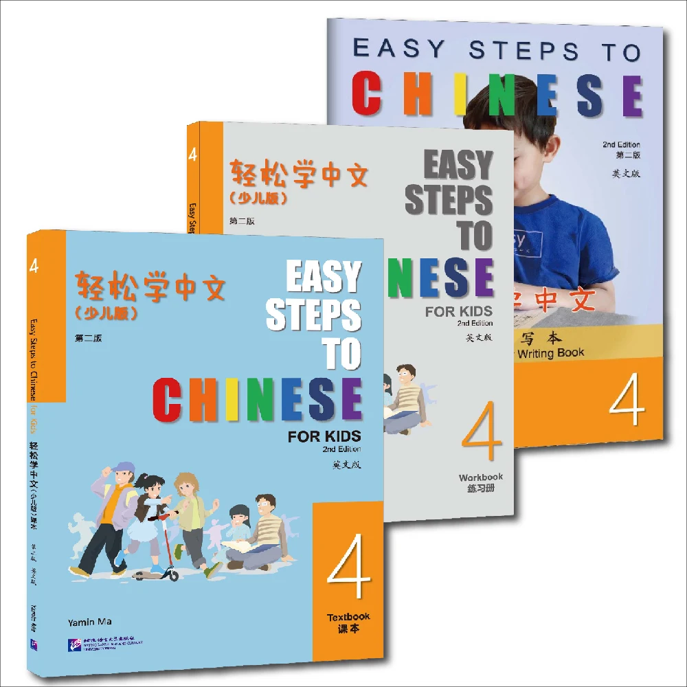

Easy Steps to Chinese for Kids 4 (2nd Edition) Set of 3 Books
