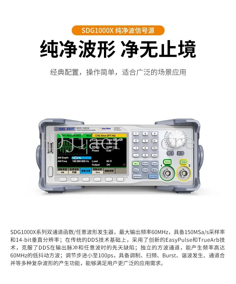 

Function/Arbitrary Waveform Signal Generator SDG1022/32/62X