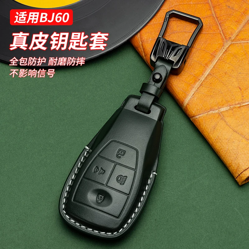 Leather Key Cover For BeiJing BJ60 2023 Key Case for Car