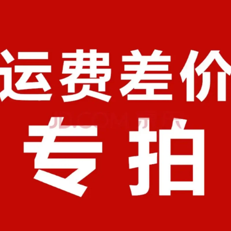 flete-adicional-la-diferencia-de-precio-del-producto