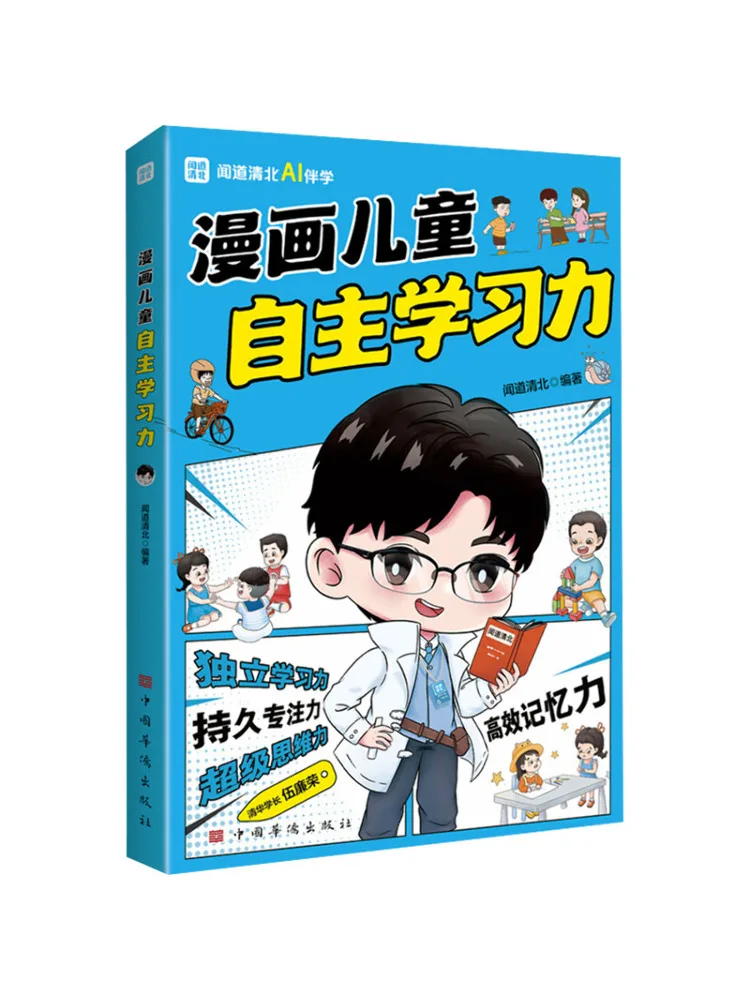 

Книга-Winshare Comic Детская возможность самостоятельного обучения