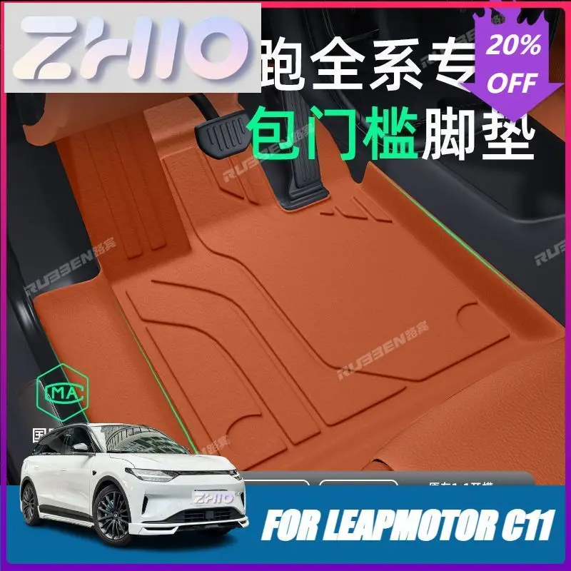 Подходит для 26 моделей Leapmotor C10/C11/C16/B01/B10: полностью закрывающие коврики из TPE и автомобильные аксессуары для интерьера.