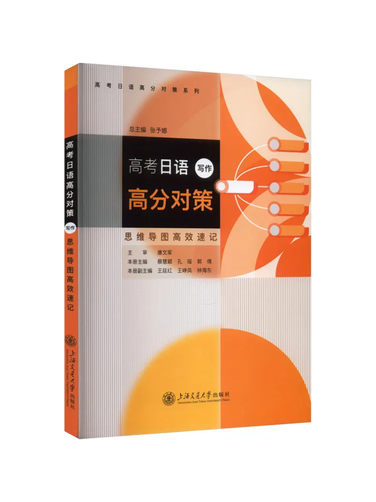 

Book-Winshare Входный экзамен для средней школы Японская высокая партитура Стратегическое письмо Карта разума Эффективная быстрая память