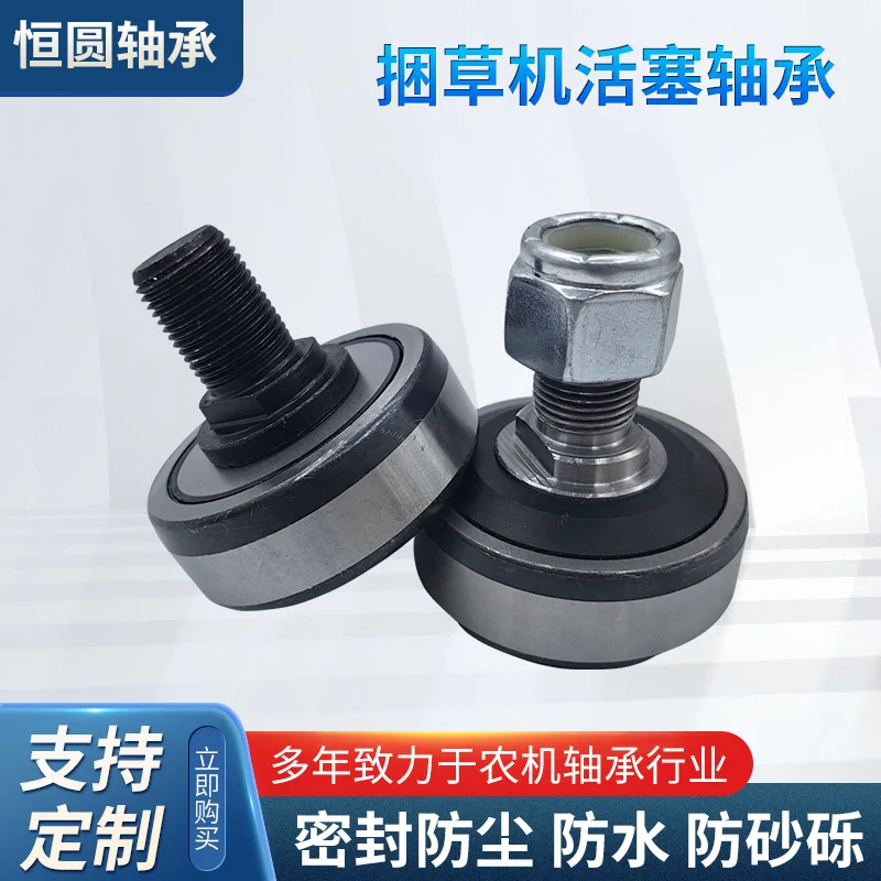 

5 шт. поршневых подшипников 6901PJ для пресс-подборщиков, не требующие обслуживания, для сельскохозяйственной техники