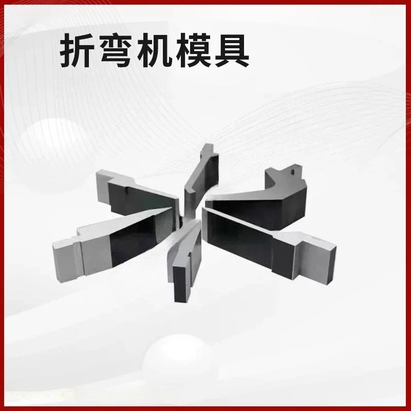 New Bending Machine Die Shearing Machine Blade Numerical Control Bending Machine Upper and Lower Knife Die Fixture Presser Foot