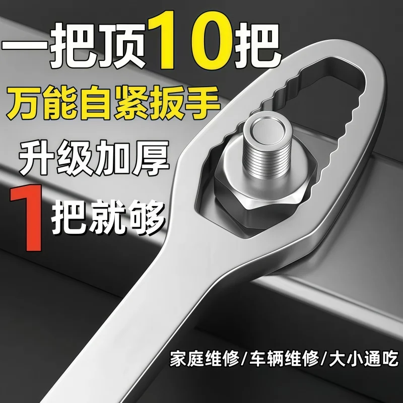 Self-tightening double-headed plum blossom wrench, multi-functional stay-board glasses , universal movable quick