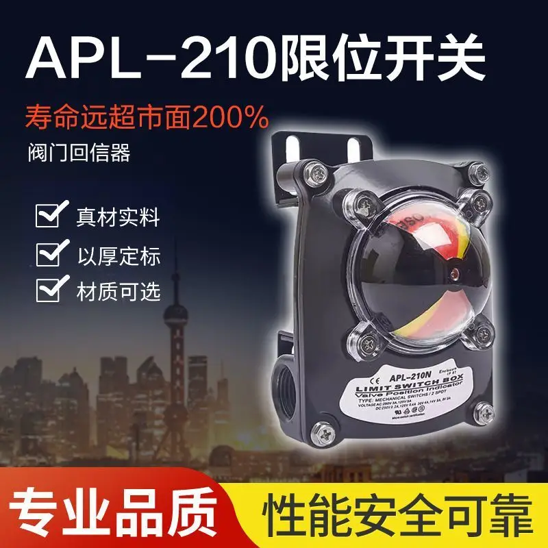 APL-210N리미트 스위치 신호 피드백 장치 공압 밸브ITS100액세서리 응답 장치410N