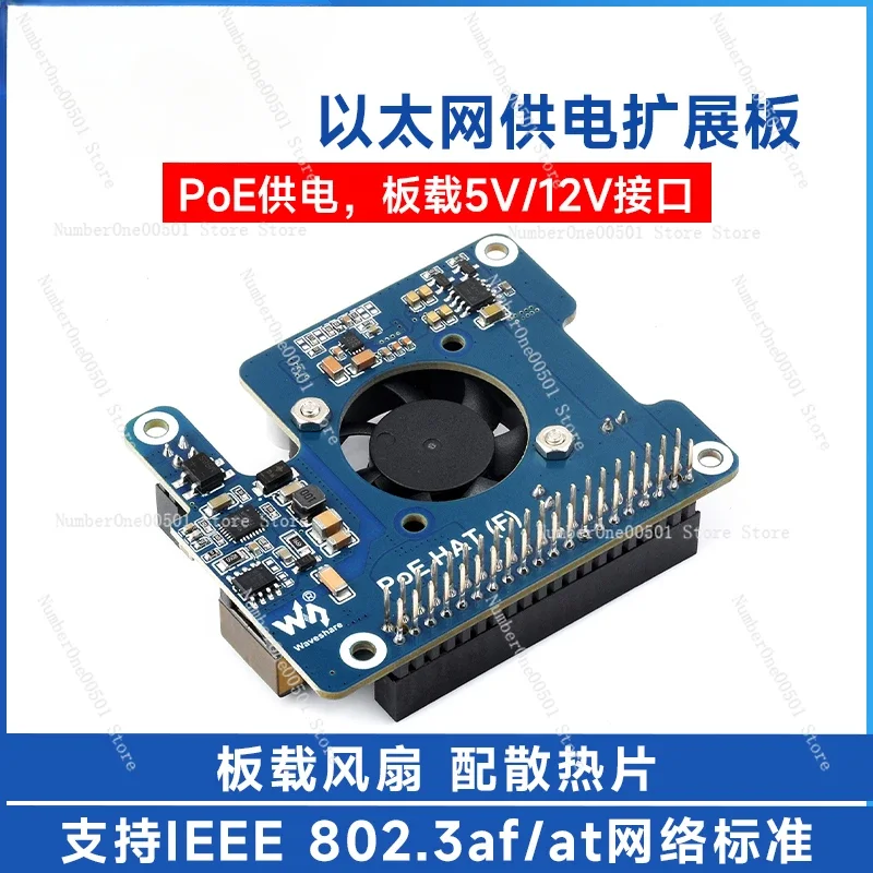 

Suitable for Raspberry Pi 5th generation, Ethernet powered expansion board PoE support 802.3af/at with cooling fan
