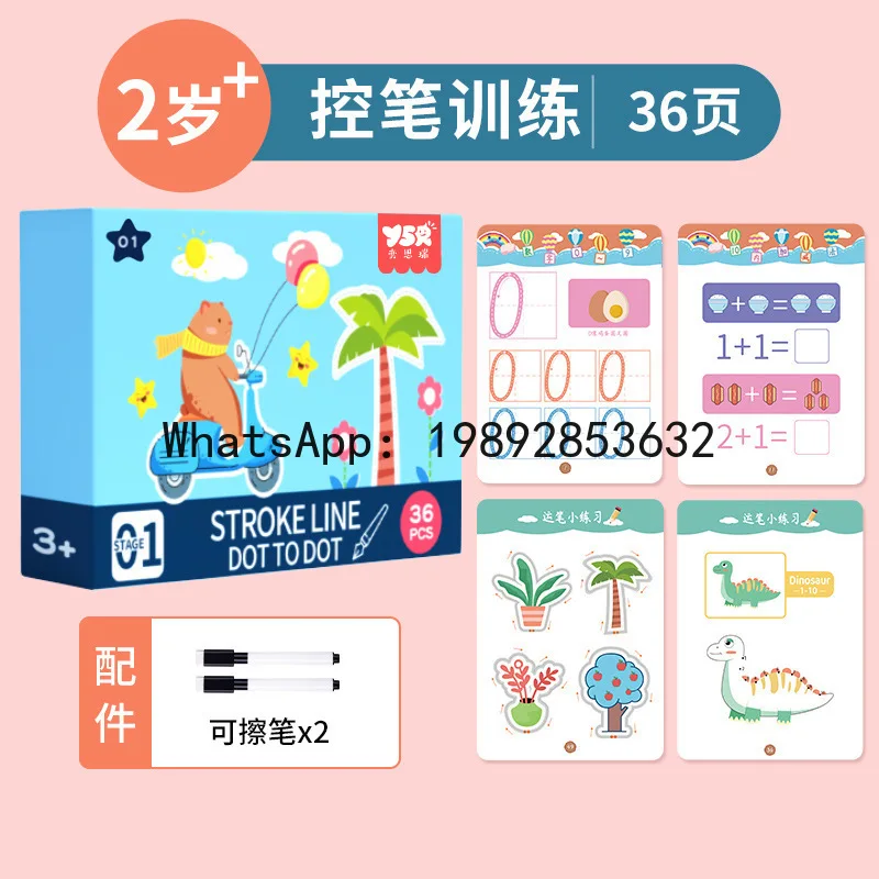 ペンコントロールトレーニング子供用消せる描画ペン集中赤ちゃんのおもちゃ思考教育早期学習ツール