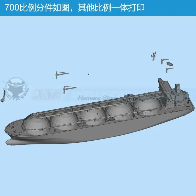 Spherical Tank Type LNG Carrier 1/2000/1250/700 Resin 3D Printed Ship Model Ship Toy Model Assembled Homemade Hobby