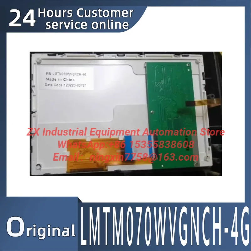LMTM070WVGNCH-4G 7-inch LCD display panel with touch screen