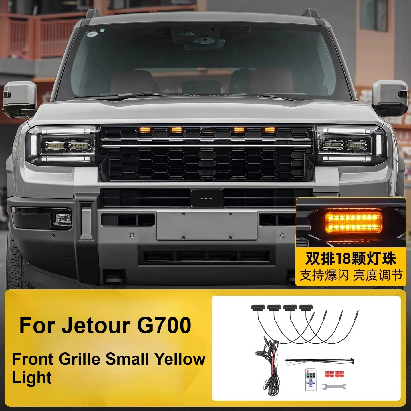 

Декоративные светодиодные дневные ходовые огни (ДХО) с функцией мигания для переднего бампера Jetour G700, аксессуары для тюнинга