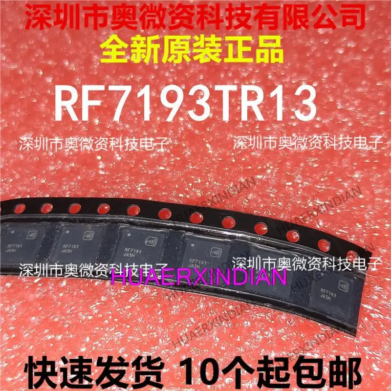

10PCS New Original RF7193TR13