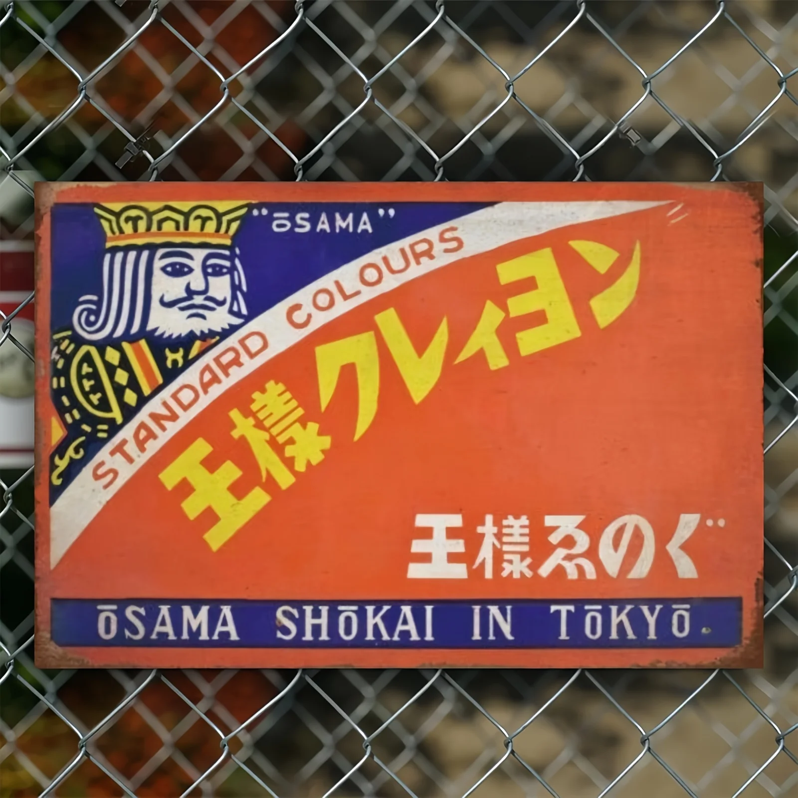 Vintage Japanese Metal Tin Sign -  Frameless Wall Art, Osaka Shokai in Tokyo Design, for Home, Bar, Man Cave Decor, Art Deco